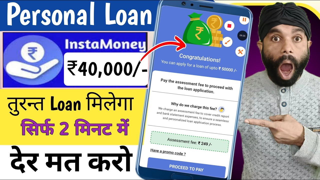 Instamoney Instant Personal Loan Kaise Le