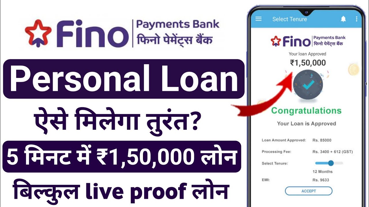 Fino Bank Personal Loan: 5 मिनट में ₹1,50,000 तक का इंस्टेंट लोन, जानिए आवेदन प्रक्रिया और लाभ