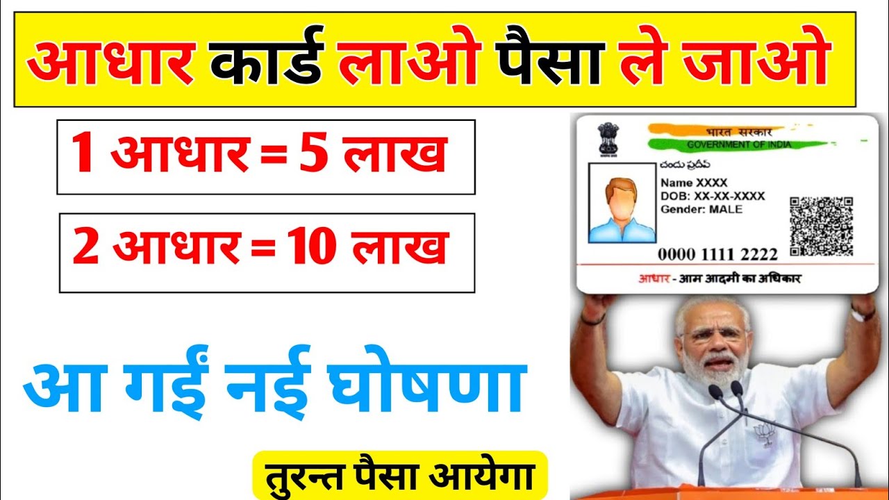 पंजाब नेशनल बैंक में आधार कार्ड से रु5 लाख पर्सनल लोन या बिजनेस लोन कैसे मिलेगा