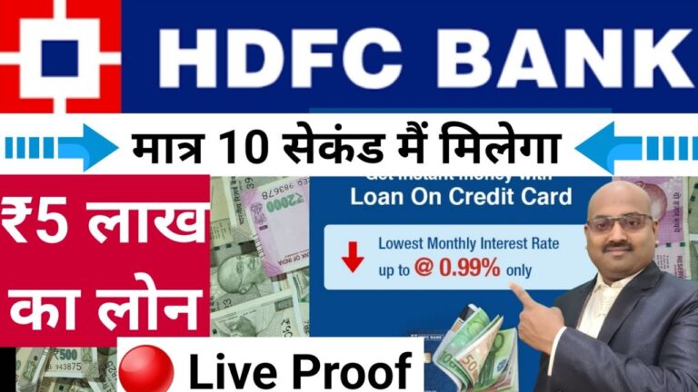 HDFC Bank Personal Loan Process