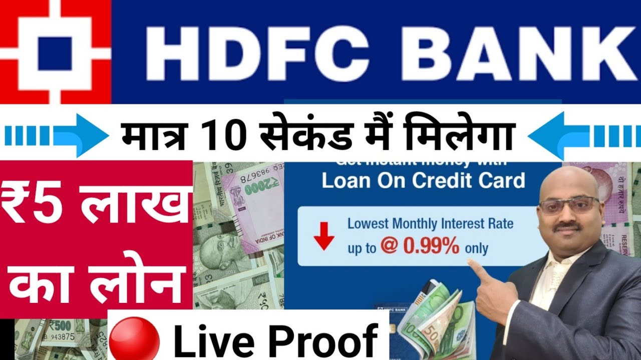 HDFC Bank Personal Loan Process