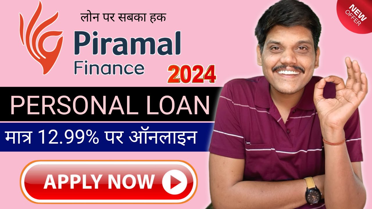 Piramal Finance लोन स्कीम: ₹90,000 से ₹5 लाख तक का लोन तुरंत पाएं ऑनलाइन आवेदन करके