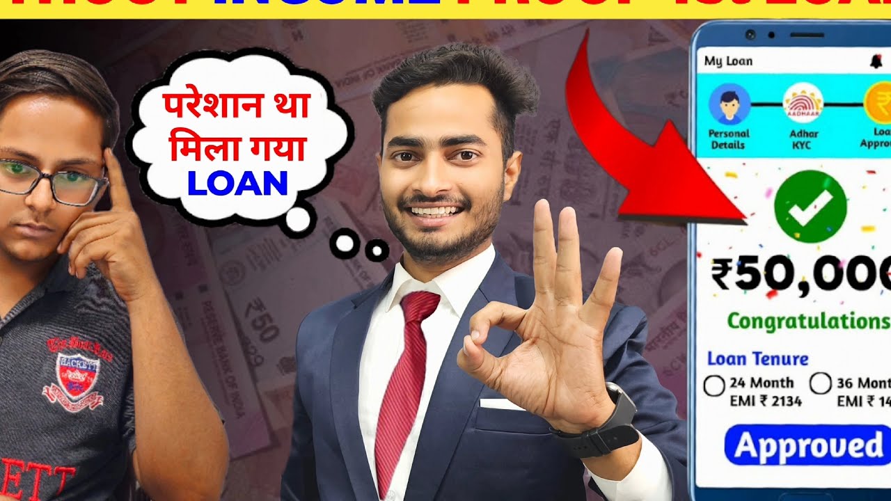 Loan App Fast Approval 2025: घर बैठे मोबाइल से ₹50,000 का लोन सिर्फ 2 मिनट में कैसे पाएं?