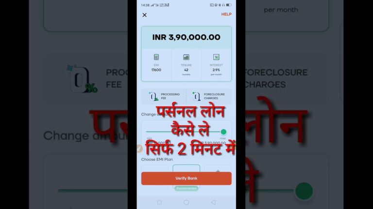 पर्सनल लोन कैसे लें? | ऑनलाइन तुरंत लोन के लिए आवेदन कैसे करें - ₹3,90,000 का लोन तुरंत मिलेगा!