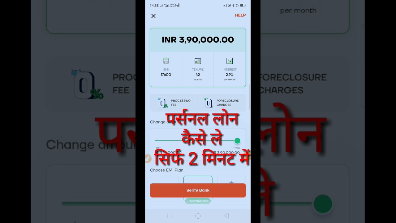 पर्सनल लोन कैसे लें? | ऑनलाइन तुरंत लोन के लिए आवेदन कैसे करें - ₹3,90,000 का लोन तुरंत मिलेगा!