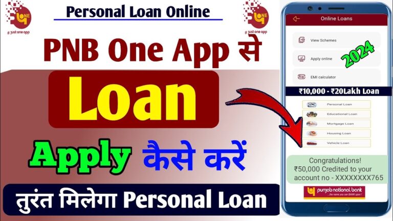 PNB One Se Loan Kaise Le