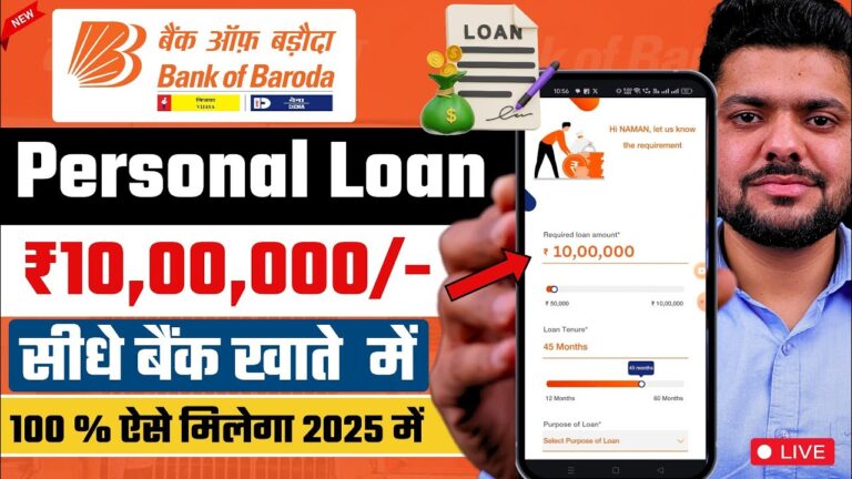 BOB World Se Loan Kaise Le
