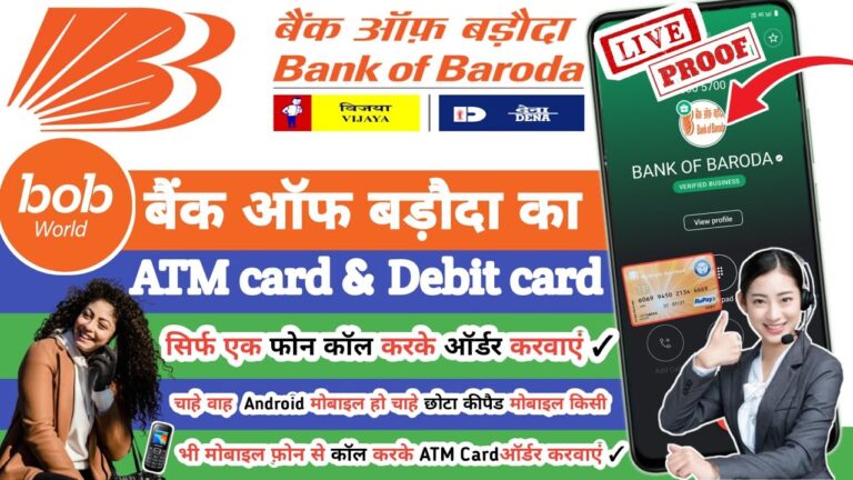 Bank of Baroda ATM Apply: