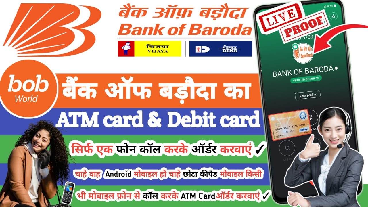 Bank of Baroda ATM Apply: