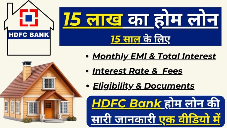 HDFC Home Loan Offer