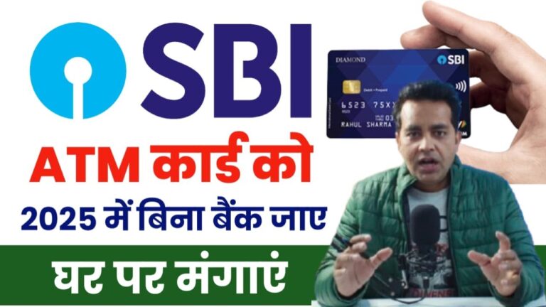 SBI ATM Card Online Apply
