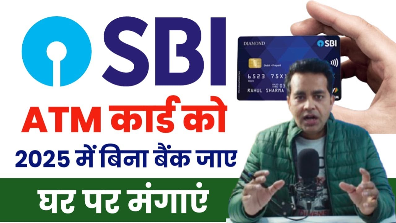 SBI ATM Card Online Apply