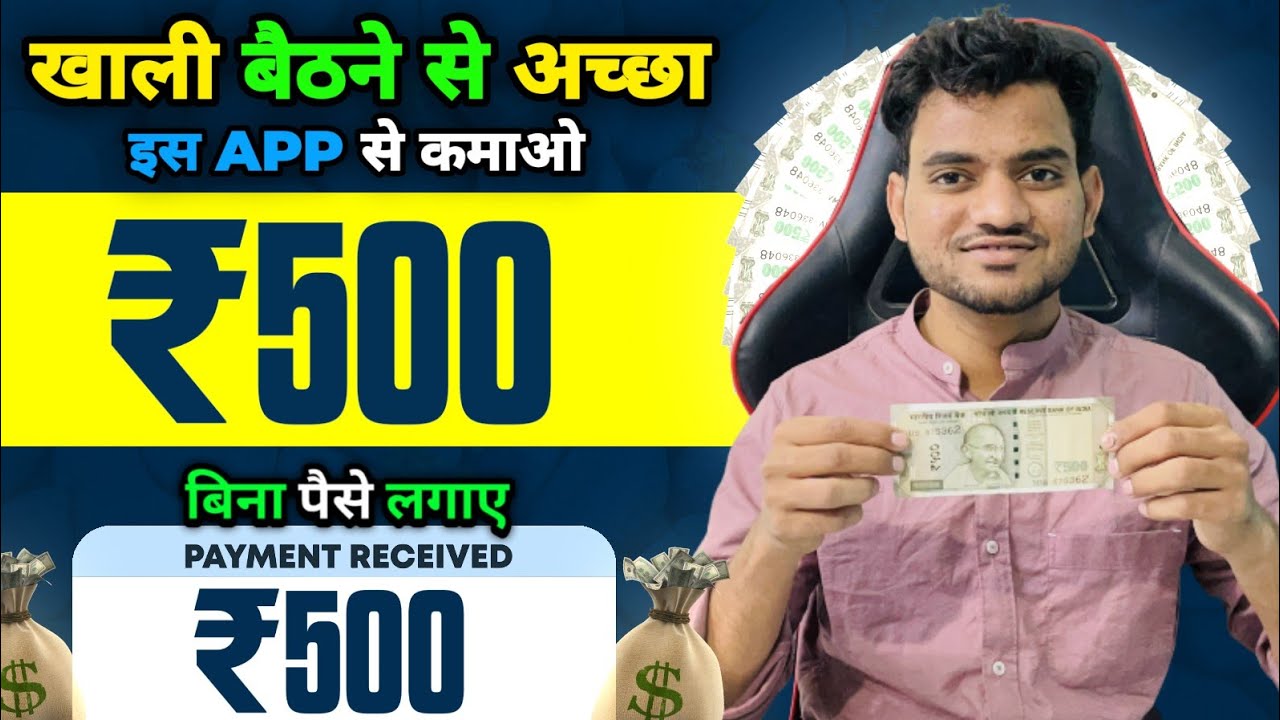 2025 में बिना निवेश के पैसे कमाएं: नए पैसे कमाने वाले ऐप्स और ऑनलाइन इनकम के आसान तरीके