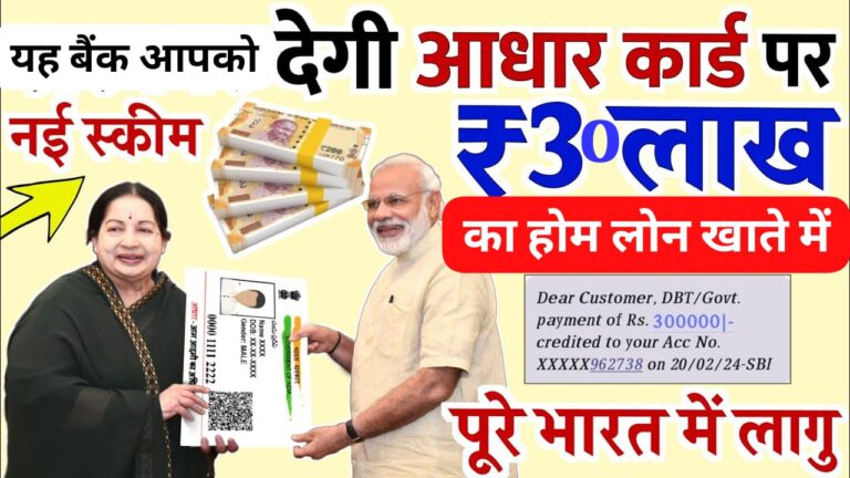 ₹30 लाख होम लोन: EMI सिर्फ ₹11,713! ऑनलाइन आवेदन कैसे करें? पूरी जानकारी