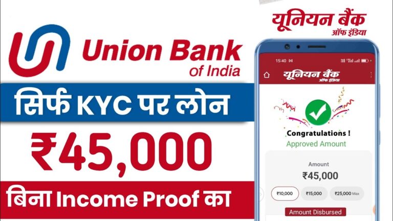 Union Bank Personal Loan Apply Online