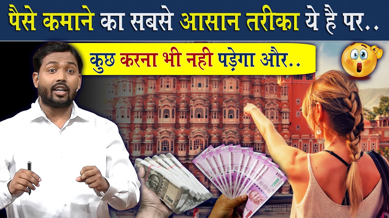 1 लाख रुपये महीने में कैसे कमाएं? जानें आसान Part Time ऑनलाइन काम से पैसे कमाने के तरीके