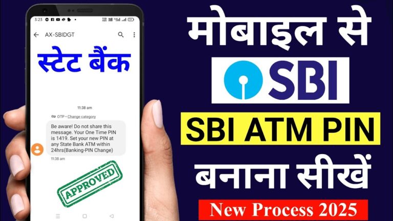 SBI ATM PIN सेट ऑनलाइन: नया SBI ATM कार्ड कैसे चालू करें और PIN जनरेट करें