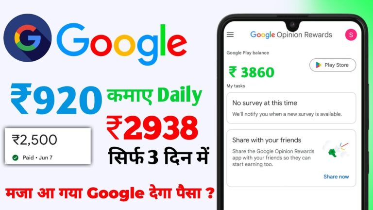 गूगल से पैसे कैसे कमाए