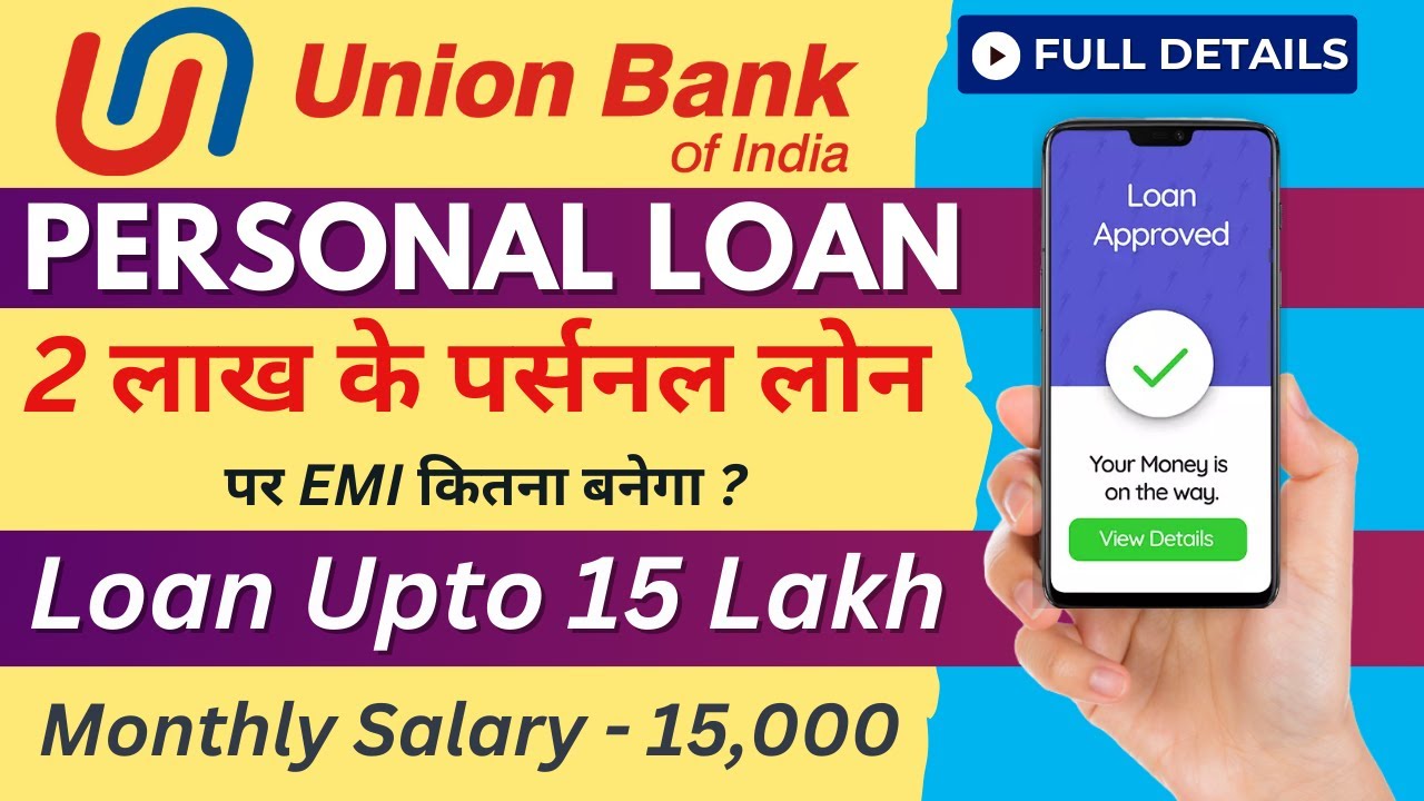 Union Bank Personal Loan