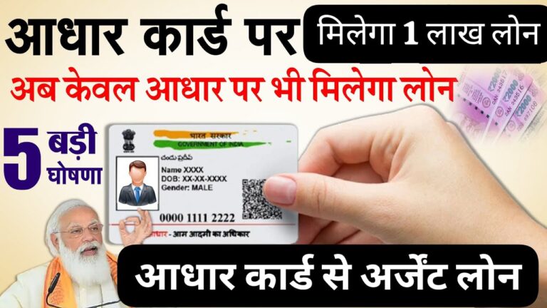 मुझे तुरंत लोन चाहिए