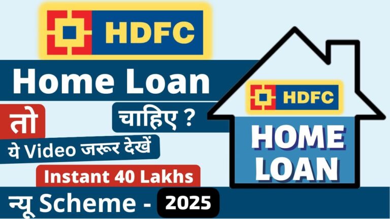 HDFC Home Loan