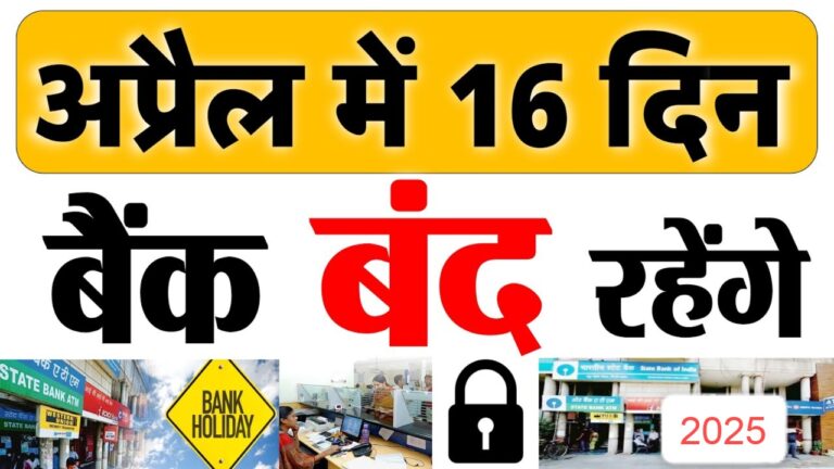 बैंक से जुड़ी खबरें