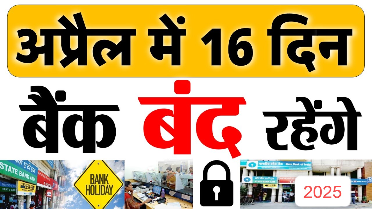 बैंक से जुड़ी खबरें