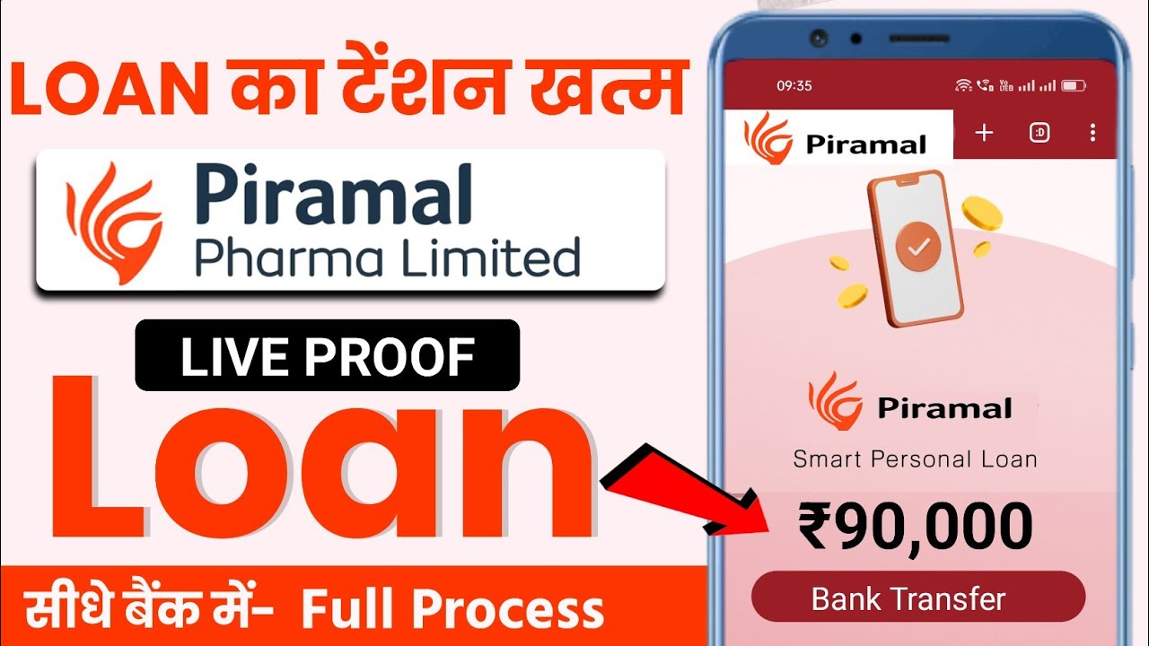Piramal Finance से तुरंत 90 हजार का पर्सनल लोन कैसे पाएं?