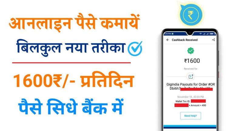 Mobile Se Paise Kaise Kamaye