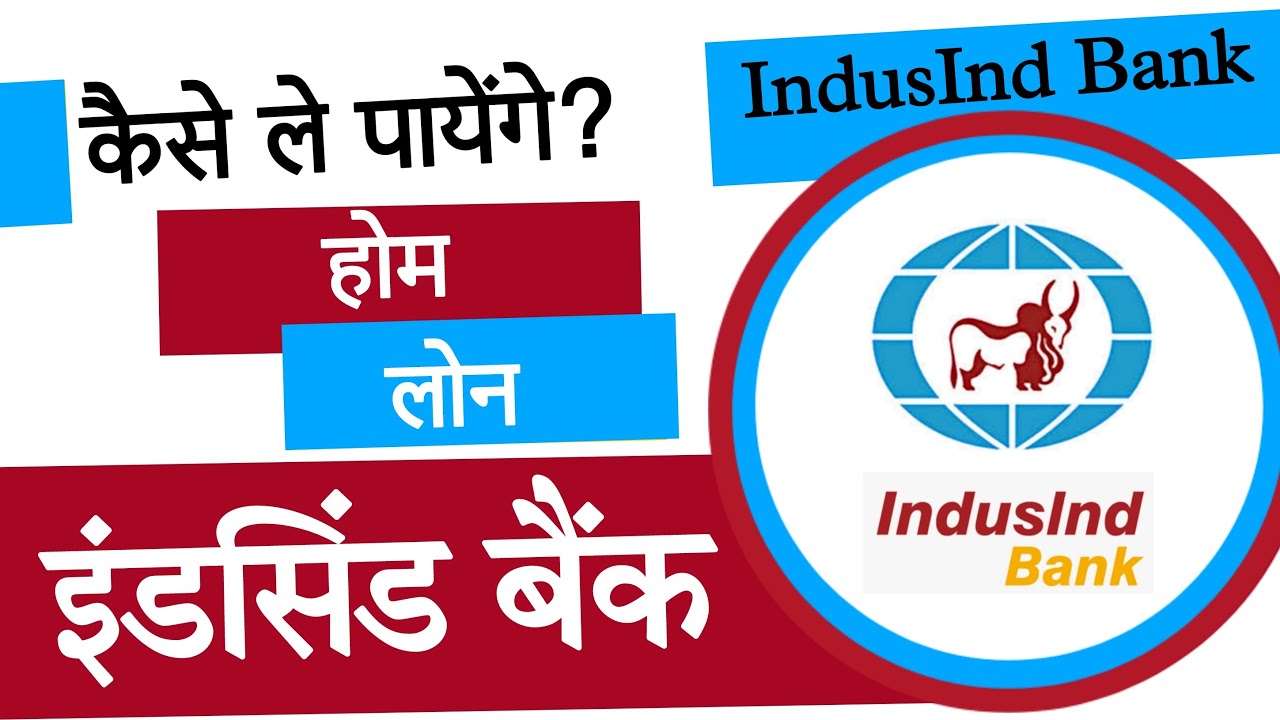 2025 में IndusInd Bank से Home Loan कैसे लें?