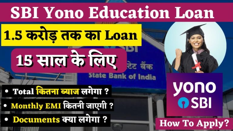 SBI Education Loan
