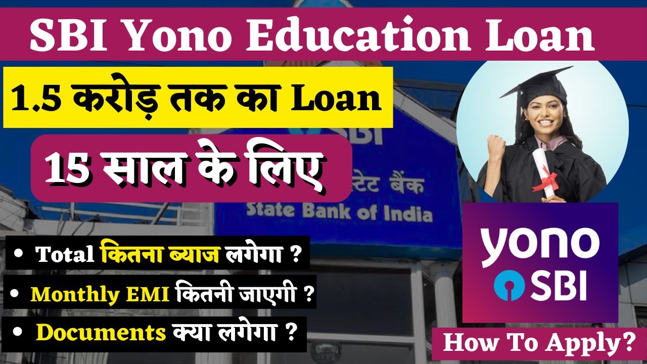 SBI Education Loan