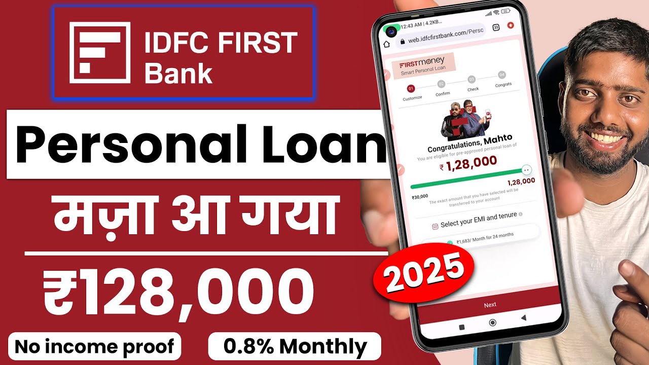 IDFC फर्स्ट बैंक का सबसे सस्ता पर्सनल लोन - ₹1,28,000 तक का लोन पाएं तुरंत कैश