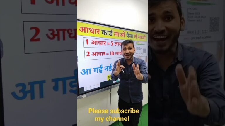 आधार कार्ड से 10 लाख तक का लोन कैसे प्राप्त करें?