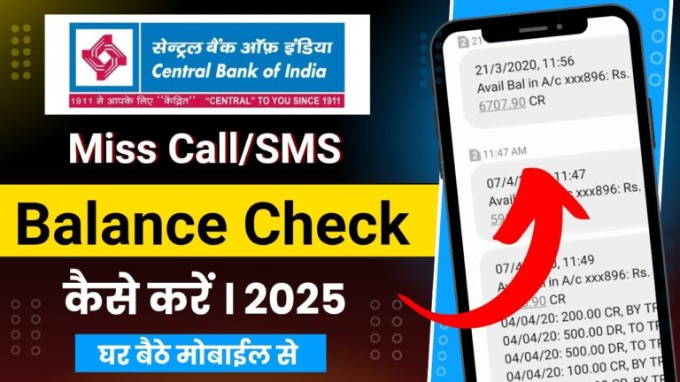 सेंट्रल बैंक ऑफ इंडिया बैलेंस चेक नंबर