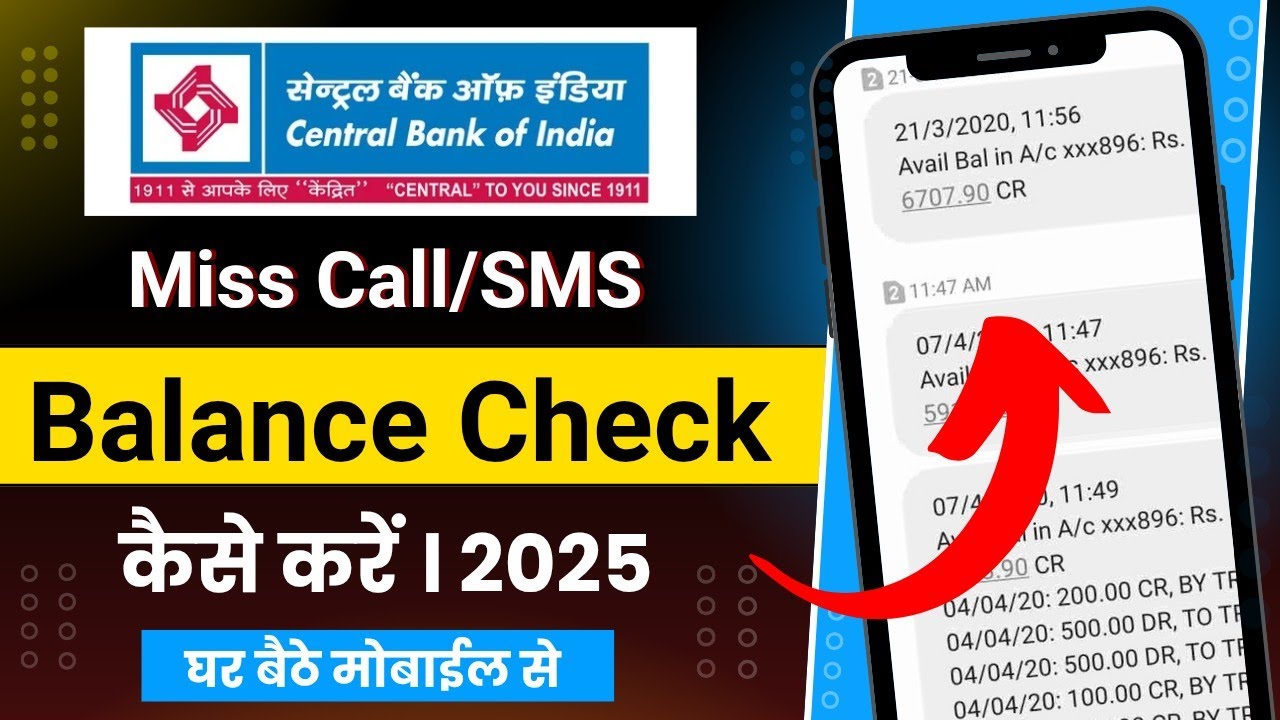 सेंट्रल बैंक ऑफ इंडिया बैलेंस चेक नंबर