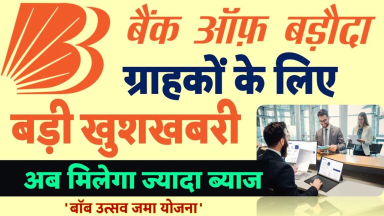 बैंक ऑफ़ बड़ौदा से जुड़ी खबरें