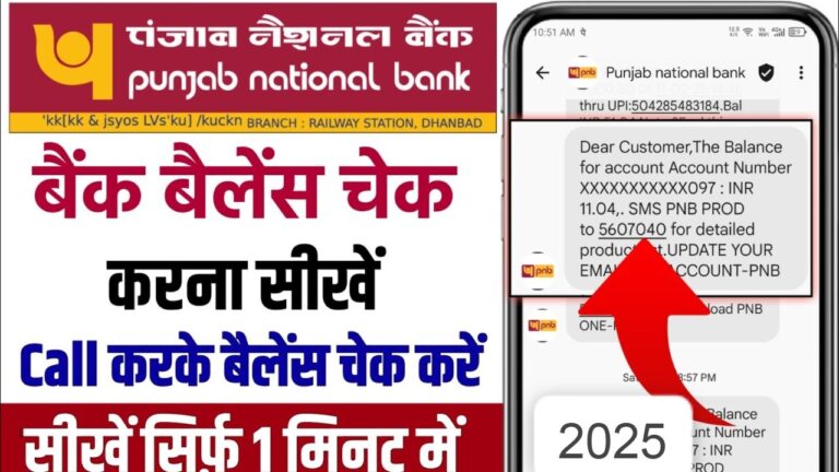 PNB Balance Check Number