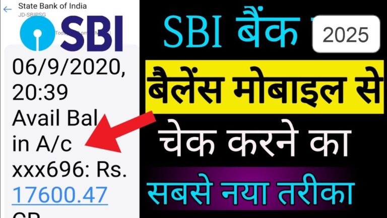 SBI Bank Balance Check Online