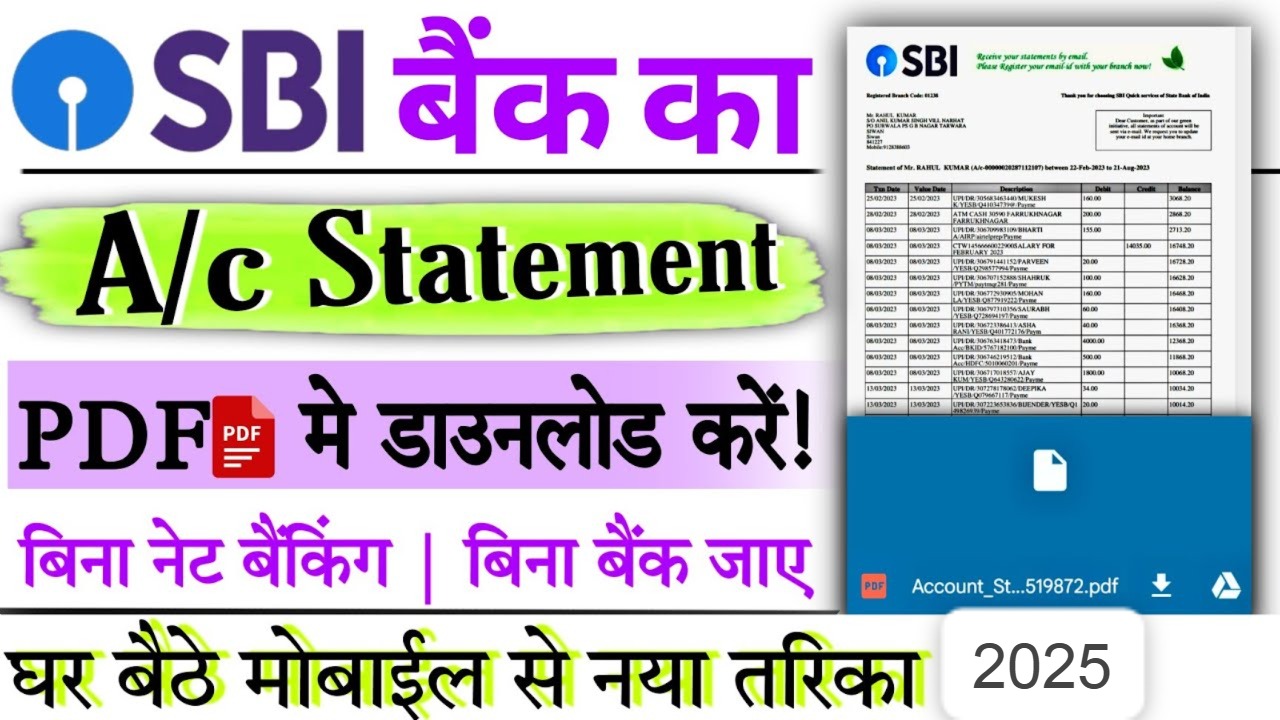 SBI बैंक स्टेटमेंट कैसे निकाले