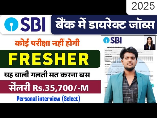 Recruitment SBI Bank 2025