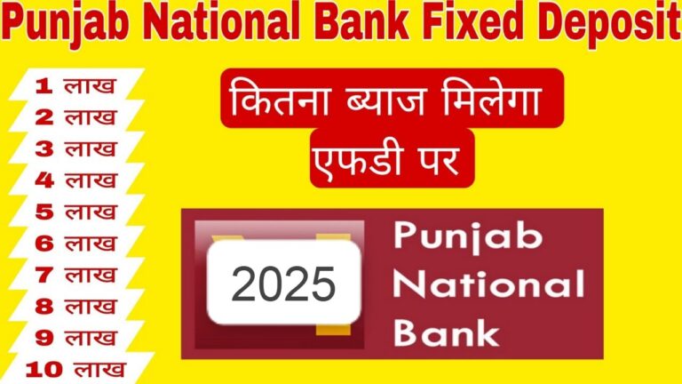 Punjab National Bank 3 Year FD Scheme || पंजाब नेशनल बैंक फिक्स्ड डिपॉजिट स्कीम