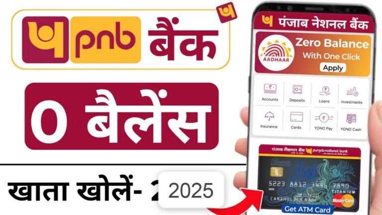 पंजाब नेशनल बैंक में खाता खोलने की प्रक्रिया