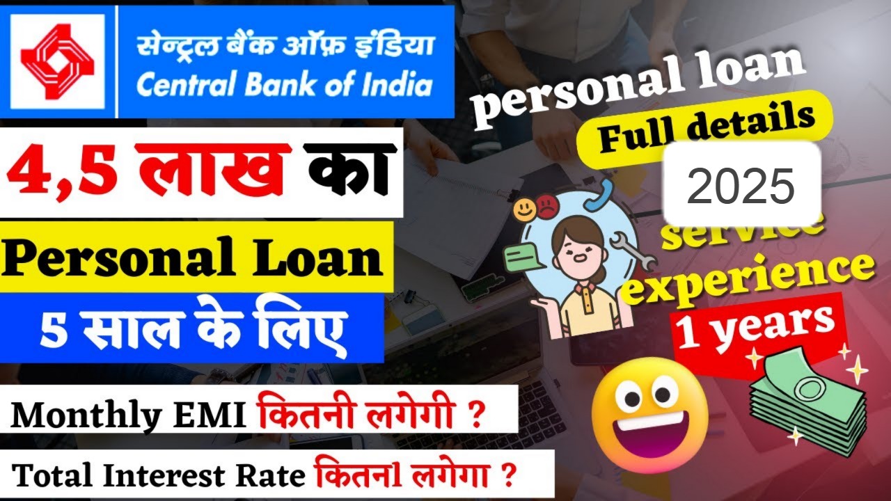 Central Bank of India से 4 से 5 लाख का लोन 5 साल के लिए कैसे लें