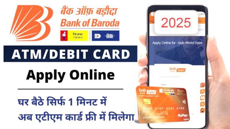 बैंक ऑफ बड़ौदा एटीएम कार्ड