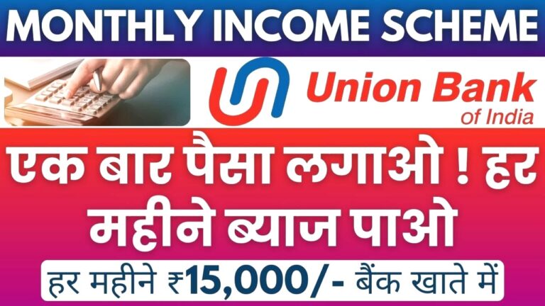 यूनियन बैंक ऑफ इंडिया से जुड़ी खबरें