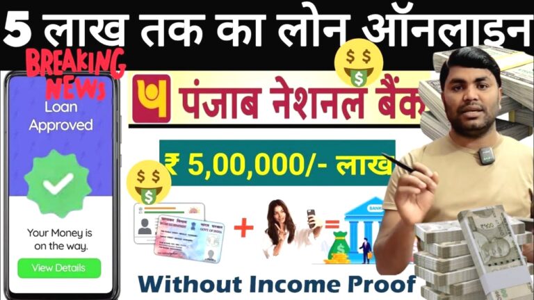 पंजाब नैशनल बैंक से जुड़ी खबरें