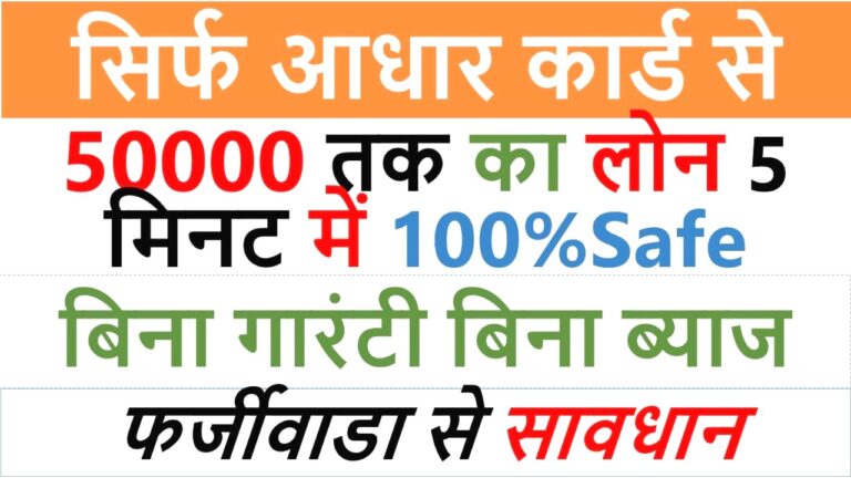 मुझे तुरंत ₹50,000 लोन चाहिए