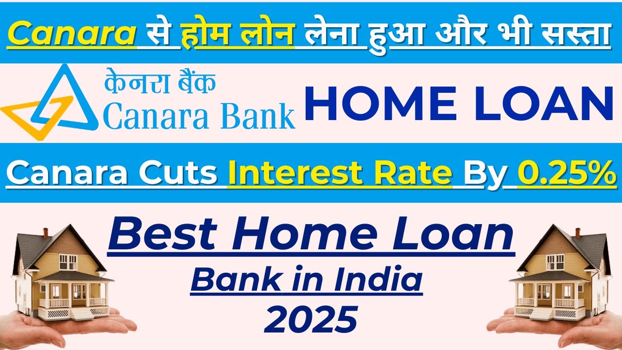 केनरा बैंक होम लोन इंटरेस्ट रेट 2025