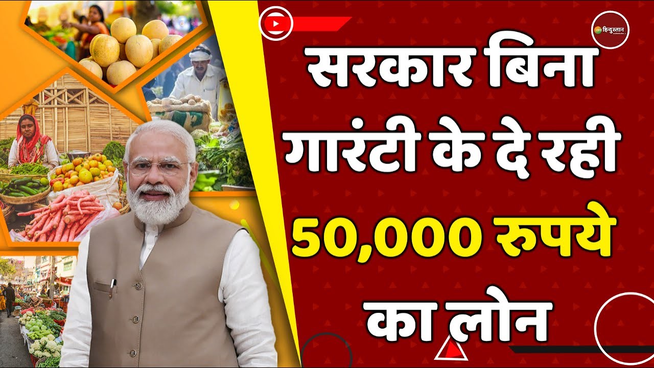 PM Svandhi Yojana 2025: